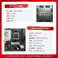 MSI 微星 B650M Gaming WiFi 主板 + AMD R5-7500F 處理器 板U套裝