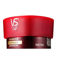 VS 沙宣 修護(hù)水養(yǎng)發(fā)質(zhì)重塑發(fā)膜 150ml