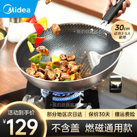 Midea 美的 炒鍋304不銹鋼炒菜鍋 不含鍋蓋 | 加長手柄 | 30cm