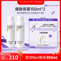 COLLGENE 可麗金 重組膠原蛋白健膚噴霧150ml*2+贈(zèng)同款50ml+面膜1片