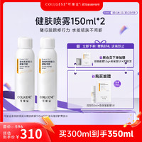 COLLGENE 可麗金 重組膠原蛋白健膚噴霧150ml*2+贈同款50ml+面膜1片