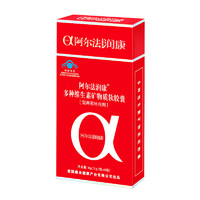 阿爾法潤康 多種維生素礦物質(zhì)軟膠囊1g/粒*6粒（2天量）