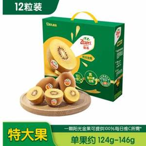 Zespri 佳沛 新西蘭陽光金奇異果12枚特大果禮盒(124-146g)*2件