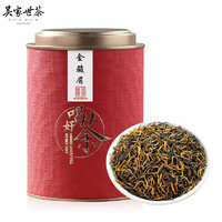 吳家世茶 特級(jí) 金駿眉 100g（送禮品袋+冰川杯）