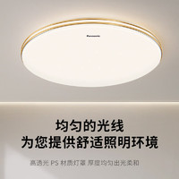 Panasonic 松下 吸頂燈全光譜護(hù)眼現(xiàn)代簡約兒童房星空效果臥室餐廳燈具 36瓦金邊