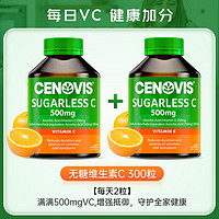 CENOVIS 萃益維 無糖維生素C咀嚼片  300粒