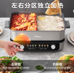 20點！Midea 美的 火鍋專用鍋 電火鍋 8L