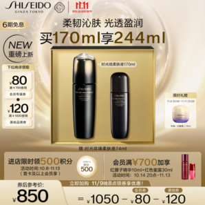 SHISEIDO 資生堂 時光琉璃盈亮柔膚液170ml （送 同款 74ml+限時禮贈 「抗糖霜」15ml）