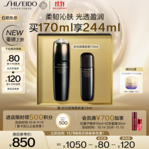 SHISEIDO 資生堂 時(shí)光琉璃盈亮柔膚液170ml （送 同款 74ml+限時(shí)禮贈(zèng) 「抗糖霜」15ml）