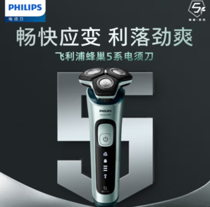 PLUS會(huì)員！PHILIPS 飛利浦 5系列 SU5799/06 電動(dòng)剃須刀 原野綠