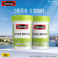 Swisse 斯維詩 奶薊草護肝片 120片*2瓶