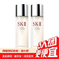 SK-II 護(hù)膚精華露 230ml*2