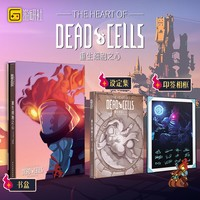重生細胞之心（Dead Cells死亡細胞設(shè)定集幕后創(chuàng)作游戲插畫)