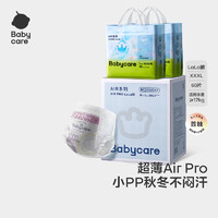 babycare Air pro 超薄透氣拉拉褲 XXXL60片