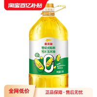 金龍魚 玉米油5L零反式脂肪鮮胚玉米油5L食用油