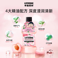 李施德林 櫻花蜜桃漱口水 500ml