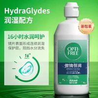 Alcon 愛爾康 傲滴恒潤隱形眼鏡護理液 420ml*2