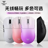 AULA 狼蛛 SC360電競(jìng)無線三模鼠標(biāo)2.4G有線藍(lán)牙電腦游戲辦公筆記本通用