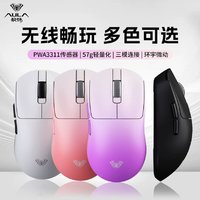 AULA 狼蛛 SC360電競(jìng)無(wú)線三模鼠標(biāo)2.4G有線藍(lán)牙電腦游戲辦公筆記本通用