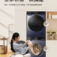 Hisense 海信 HG100DSE12F+DG10SE3 熱泵洗烘套裝 10kg+10kg