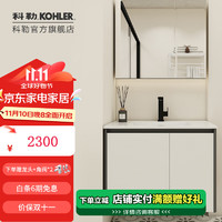 KOHLER 科勒 逸森浴室柜 對(duì)開門 80cm 依洛詩鏡柜(762MM)