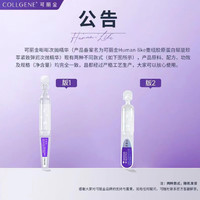 COLLGENE 可麗金 重組膠原蛋白嘭嘭次拋精華1.2ml*30支抗皺緊致保濕生日禮物女