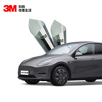 3M 汽車貼膜朗清前擋＋朗瞻側(cè)后組合 深色