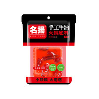 9日20點！名揚 名揚火鍋底料牛油麻辣50g