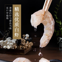 思念 金牌蝦水餃鮮美蝦仁480g32只 （任選5件）