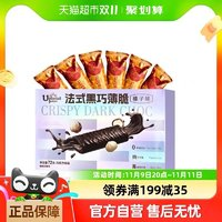 Uplanet 青青星球 0蔗糖法式純可可黑巧克力72g