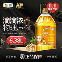 福臨門 濃香壓榨一級花生油 6.38L 食用油批發(fā) 家用炒菜烹飪