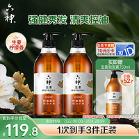 六神 生姜控油洗發(fā)水720ml*2(清爽控油止癢)