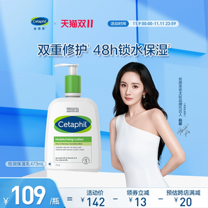 【楊冪同款】cetaphil絲塔芙補水保濕霜乳液潤膚乳潤膚露身體乳