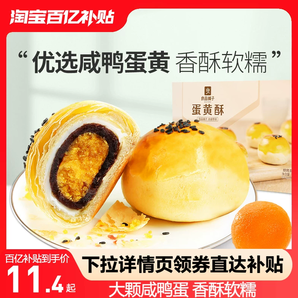 良品鋪?zhàn)拥包S酥禮盒雪媚娘網(wǎng)紅零食休閑整箱中式糕點(diǎn)心節(jié)日伴手禮