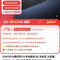 CukTech 酷態(tài)科 PB200 15號(hào)電能柱SE 移動(dòng)電源 銀色 20000mAh Type-C 100W