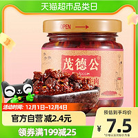 茂德公 香辣牛肉醬100g下飯菜辣椒醬拌飯拌面醬調(diào)味醬燒烤調(diào)料