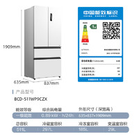 MELING 美菱 冰箱對(duì)開門 511升  BCD-511WP9CZX雪域白