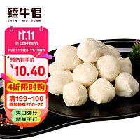 臻牛倌 深海墨魚(yú)丸 250g