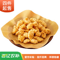 姐妹廚房 大成雞米花 1kg