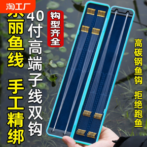 釣魚(yú)金袖子線雙鉤成品進(jìn)口魚(yú)鉤綁好正品伊勢(shì)尼新關(guān)東鯽魚(yú)專用袖鉤