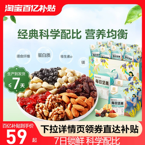 良品鋪?zhàn)用咳請(qǐng)?jiān)果750g/30包健康混合果仁零食大禮包孕婦禮盒干果