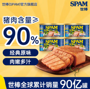 SPAM 世棒 午餐肉198g*4