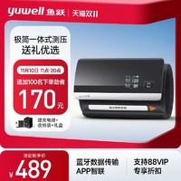 yuwell 魚躍 電子血壓測量儀 630CR智能藍(lán)牙一體機(jī)充電款