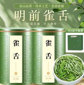 綠滿堂 2024年新茶 明前特級 雀舌 125g（送禮品袋）