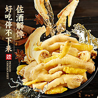 華味亨 泡椒鳳爪90g/袋（零食任選10件）