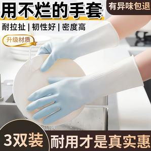 家用洗碗手套耐用型防水橡膠乳膠廚房刷碗洗衣服干活家務(wù)清潔耐磨