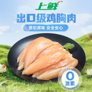 上鮮 清真雞小胸 1kg