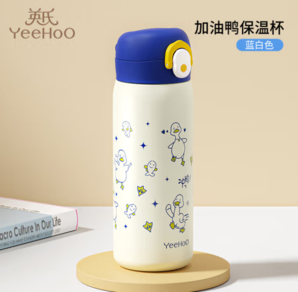 YeeHoO 英氏 兒童316不銹鋼雙蓋吸管杯 加油鴨 500ml