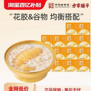 福建老字號，方家鋪子 生椰燕麥即食花膠160g*14盒