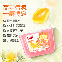 Liby 立白 【直播閃降】立白小蒼蘭洗衣凝珠52顆*1盒